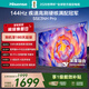 海信電視55E3NH Pro 55英寸 144Hz高刷 杜比全景聲 智能Wi-Fi6 U+超畫(huà)質(zhì) 大內存 國家補貼15%平板電視 55英寸 咨詢(xún)享優(yōu)惠