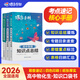 蝶變學(xué)園2026高考核心考點(diǎn)總結 高中英語(yǔ)3500詞匯口袋書(shū) 蝶變手冊語(yǔ)文 數學(xué)公式 語(yǔ)法詳解 物理 化學(xué) 生物 政治 歷史 地理必背知識點(diǎn)一本通 考點(diǎn)大全 高一高二高三全國通用 【3本】物理+化學(xué)+