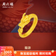 周六福  黃金戒指男女款足金生肖龍霸氣龍游指環(huán) 定價(jià) 14號-2.05g