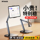 Rtako平板支架手機支架桌面旋轉游戲追劇懶人網(wǎng)課直播辦公支撐架升降俯拍ipad電腦支架全品牌通用 720°旋轉黑【45cm自由升降+手機平板通用】