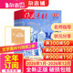 包郵 作文素材初中版雜志訂閱  每月1期 中學(xué)生語(yǔ)文作文素材積累 初中生寫(xiě)作技巧【半年/全年訂閱】2025年/2026年訂期可選 雜志鋪雜志訂閱  作文指導寶庫 中考作文押題 【全年訂閱】26年1月-