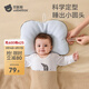 貝肽斯嬰兒定型枕頭春秋季0到6個(gè)月以上新生兒寶寶 粉色【小軟管+抽繩調節】 AB兩面
