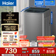 海爾（Haier）全自動(dòng)家用波輪洗衣機 8kg 六維減震 超凈洗一級能效 深度桶自潔 除螨 智能預約 Z10D0 洗衣機 波輪