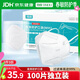 勁度（JINDU）N95型口罩醫用一次性防護口罩雙層熔噴布防細菌飛沫霧霾成人100只
