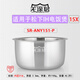 山丘佬適用于松下4升內膽電飯煲15X配件316L不銹鋼鍋膽無(wú)涂層內鍋 適配松下 SR-ANY151-P-4L（升） 【316L】/AL/430三層鋼
