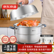 京東京造 蒸鍋 大容量304不銹鋼湯鍋加厚燉蒸煮燃氣灶家用 雙層32cm