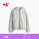 H&M2026春季新款女裝全拉鏈連帽衫1321655 混淺灰色 M 165/96