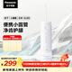 松下（Panasonic）小圓管便攜沖牙器兒童成人洗牙器水牙線(xiàn)潔牙器牙齒沖洗器正畸生日禮物送男女友DJ33白