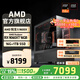 AMD銳龍R5 9600X組裝電腦RTX5060Ti/RX9060XT顯卡三角洲行動(dòng)游戲臺式電腦整機設計剪輯繪圖DIY組裝機 配置六 R5 9600X+RX9060XT 16G 主機套件