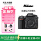 尼康（Nikon）D800 D850 D750 D610 D500 D810全畫(huà)幅二手單反相機 尼康D750單機身 準新機