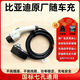 比亞迪隨車(chē)充原廠(chǎng)便攜式充電槍器新能源汽車(chē)適配比亞迪秦唐漢宋元海豹4S店同款 【大頭】-升級款-指示燈-5米線(xiàn) 1.7KW/8A-普通10A插座