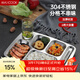 美廚（MAXCOOK）304不銹鋼餐盤(pán)飯盒分格 快餐盤(pán)學(xué)生餐盒 六格大號加厚MCFT786
