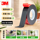 3M雙面膠5952車(chē)用無(wú)痕防水耐高溫高粘度加厚強力貼20mm*2m*1.1mm