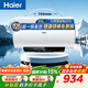 海爾（Haier）【咨詢(xún)客服領(lǐng)補貼】熱水器家用儲水式電熱水器速熱恒溫超一級能效省電保溫智能鎂棒免更換抑菌MC3 60L 2200W 【升級金剛無(wú)縫膽】MC3PRO