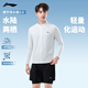 李寧（LI-NING）男士泳衣長(cháng)袖套裝防曬外套漂流速干溫泉游泳衣潛水沖浪服涉水服 冰川白/雙層泳褲套裝 【水陸兩用  防曬外套】 M
