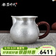 銀器時(shí)代錘紋公道杯茶漏套裝足銀999純手工全功夫茶具配件茶道茶海分茶器 單杯小號精品版180克240毫升