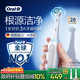 歐樂(lè )B德國進(jìn)口智能電動(dòng)牙刷iO3plus專(zhuān)業(yè)護齦刷白色刷頭*2根源潔凈金榜情侶送禮送男友送女友生日禮物
