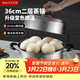 美廚（MAXCOOK）不銹鋼蒸鍋 36cm二層蒸鍋湯鍋復底 高蓋感溫燃氣電磁爐通用MCZ016