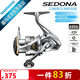 SHIMANO禧瑪諾23款SEDONA賽多納紡車(chē)輪斜口線(xiàn)杯微物路亞遠投魚(yú)輪磯釣輪 2500S（淺線(xiàn)杯）速比5