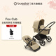 博格步（BUGABOO） FOX CUB 荷蘭全功能高景觀(guān)嬰兒推車(chē)可坐躺 黑架沙漠黃布組