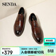 森達（SENDA）皮鞋男牛皮英倫布洛克上班通勤商務(wù)正裝鞋Z4-03CM0 棕色 44