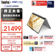 ThinkPad【國家補貼15%】X1 2in1 AI Aura 元啟版 輕薄聯(lián)想筆記本 酷睿Ultra7 32G 2T 2.8K觸控屏 商務(wù)辦公