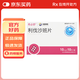 [希必舒] 利伐沙班片 10mg*10片/盒
