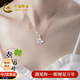 中國黃金四葉草足銀項鏈女款2026新款銀吊墜生日禮物女朋友老婆結婚紀念日 四葉草項鏈-托帕石【京速達】