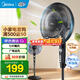 美的（Midea）電風(fēng)扇家用風(fēng)扇 落地扇 立式輕音節能強風(fēng)電扇 宿舍降溫循環(huán)柔風(fēng)自然風(fēng)桌面小風(fēng)扇 【7葉低噪】SAF35MA