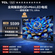 TCL電視 75T7L Ultra 75英寸 QD-Mini LED 蝶翼星曜屏 萬(wàn)象分區 絢彩XDR 超薄 國家補貼 T7L 護眼