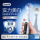 歐樂(lè )B德國進(jìn)口智能電動(dòng)牙刷iO5實(shí)力美白刷白色刷頭*4顛覆聲波深度清潔Ai智能化情侶送禮贈送男友送女友
