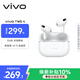vivo TWS 4 遠峰白 高保真Hi-Fi級音質(zhì) 55dB深海降噪 藍牙耳機 S50搭配耳機