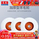東成 拋光輪拋光盤(pán)100型角磨機專(zhuān)用拋光輪鏡面拋光輪羊毛輪 羊毛輪（1個(gè)）