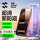 閃魔適用蘋果17pro防窺鋼化膜 iphone17Pro手機膜超薄全屏高透無網紋防偷窺防指紋防塵保護膜