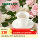 星巴克（Starbucks）萬(wàn)花玫境浮雕款馬克杯碟組禮盒260ml咖啡泡茶水杯子生日禮物男女