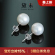 黛米 S925銀圓珠強光淡水珍珠耳環(huán)經(jīng)典百搭珍珠耳飾附證書(shū)女神節禮物 【ES531】9-10mm耳釘款