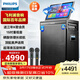 飛利浦（PHILIPS）SD690家庭ktv音響套裝便攜式移動(dòng)視頻k歌卡拉OK點(diǎn)歌一體機家用戶(hù)外廣場(chǎng)舞音響帶顯示屏唱歌音箱