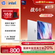 惠普（HP）戰66+系列16英寸2025輕薄辦公筆記本電腦二代酷睿Ultra7 255H 32G 1T 2.5K 1年意外險【國家補貼】