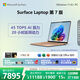 微軟（Microsoft）Surface Laptop 第7版 筆記本電腦 國家補貼 觸屏輕薄本 AI+PC 驍龍 X Elite 16G 512G 沙漫金