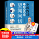 【官方正版】一看就懂的望聞問(wèn)切 中醫四診 正相由心生相面識病經(jīng)典中醫啟蒙基礎理論書(shū)籍易學(xué)易懂入門(mén)指南零基礎從診斷到養生中醫診斷技巧大全中醫書(shū)籍 望聞問(wèn)切