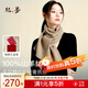 絲界100%山羊絨圍巾女2026年新款冬季針織條紋時(shí)尚保暖圍脖送禮禮盒裝