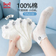 貓人【100%純棉網(wǎng)眼】女士襪子女夏季薄款防臭抑菌刺繡白色短襪5雙