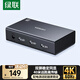 綠聯(lián)HDMI2.0分配器一分二4K60Hz雙屏同顯1進(jìn)2出高清視頻分屏一拖二筆記本電腦接電視顯示器投影儀90804