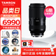騰龍（Tamron）A065S 70-180mm F2.8 Di III VC VXD G2 二代 變焦長(cháng)焦防抖鏡頭 人像風(fēng)光 E口微單 暢拍濾鏡禮禮包