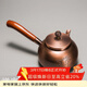 容山堂側把銅壺手工紫銅泡茶壺燒水壺加厚煮茶壺木把煮茶器高檔功夫茶具 側把紫銅壺-禪字600ml