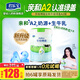君樂(lè )寶A2綠蓋樂(lè )鉑博越一二三段A2奶粉綠蓋嬰幼2段兒童3段配方牛奶粉 1罐 【A2奶源,認準綠蓋】 3段