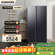 三星（SAMSUNG）政府補貼15% AI神冰箱5系煥新款 655L超大容量雙開(kāi)門(mén)AI節能干濕分儲 一級能效冰箱家電 RS70F65P1FSC 浩瀚黑