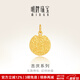 明牌珠寶生日禮物黃金吊墜 足金古法五路財神掛墜AFC0847工費100 黃金吊墜 約1.12克