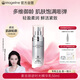 麥吉麗（Mageline）逆時(shí)光精華乳 保濕緊致抗皺 水潤細膩官方旗艦正品圣誕禮物 麥吉麗逆時(shí)光精華乳