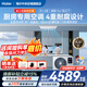 海爾【下單立減15%】廚房專(zhuān)用空調風(fēng)管機一拖一大1.5匹全直流變頻新一級能效嵌入式防腐耐油煙單冷 廚房空調 1.5匹 一級能效嵌入式防油煙
